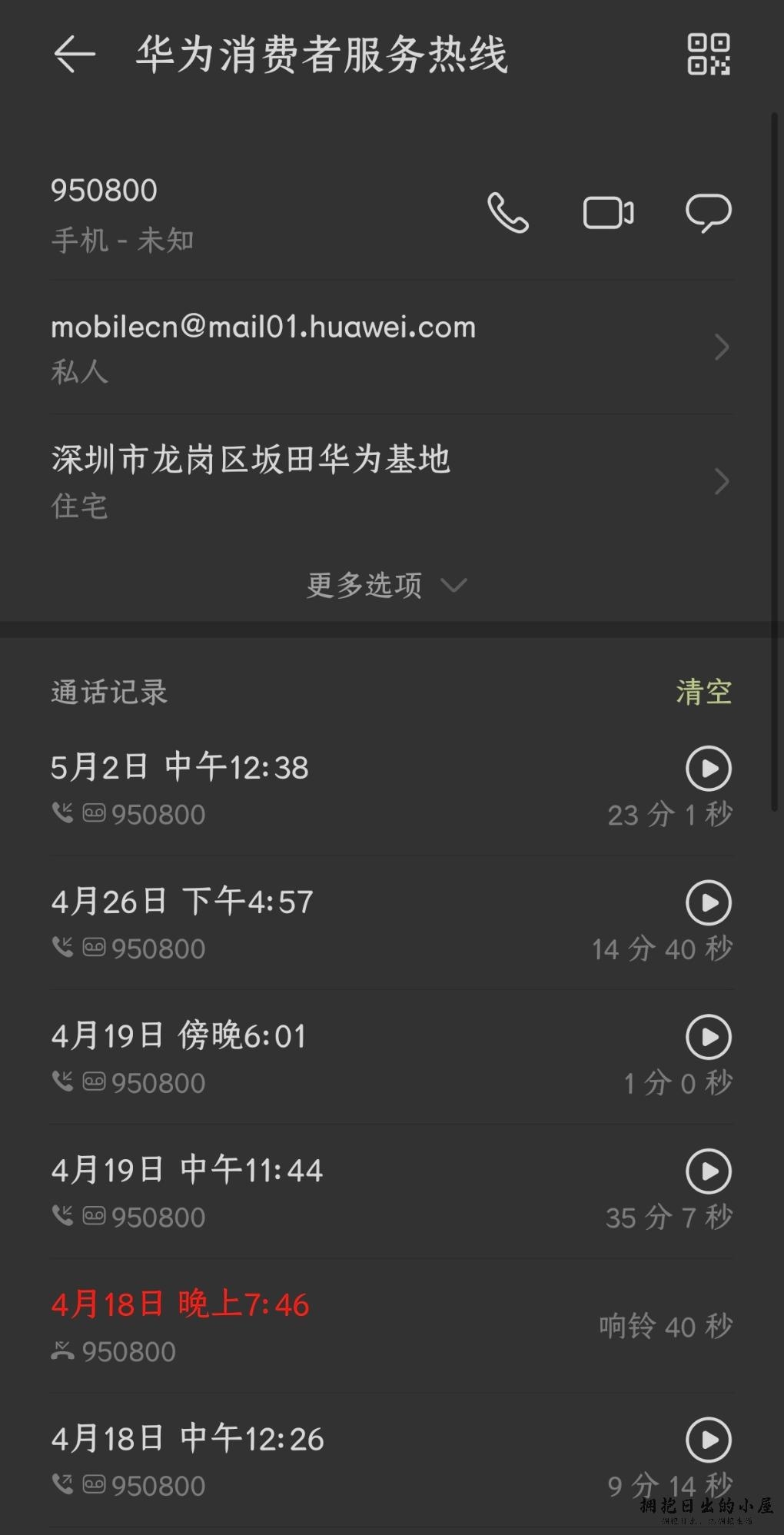 Screenshot_20260510_181750.jpg